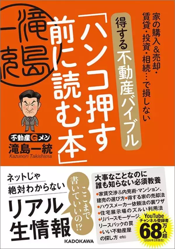 「｢50年ローン｣だけは絶対に組んではいけない…毎月の返済額を極限まで安くする｢良さげな融資｣が牙をむく瞬間」の画像