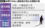 「そりゃ｢おひとりさま｣の老後が不安になるわ…FPが警告するお金でも介護保険でも解決できない｢最大の壁｣」の画像2