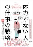 「｢緊急で重要な仕事を先にやる｣は大間違い…和田秀樹が推奨｢真っ先に着手したい意外な仕事の種類｣」の画像4