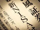 「みんなの大事な老後資金｢退職金｣が狙われている…74歳FPが｢買うと大損する｣という金融商品の名前」の画像4