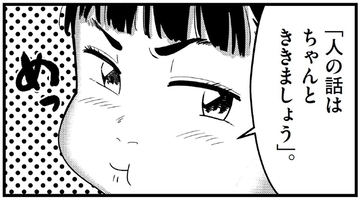 ｢好きなメンバーだけひいきしている｣と部下からクレームが…Googleのマネジャーが反論の代わりにしたこと