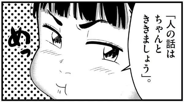 ｢好きなメンバーだけひいきしている｣と部下からクレームが…Googleのマネジャーが反論の代わりにしたこと