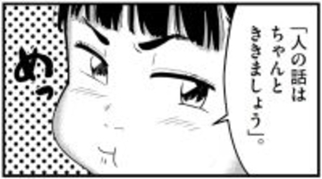 ｢好きなメンバーだけひいきしている｣と部下からクレームが…Googleのマネジャーが反論の代わりにしたこと