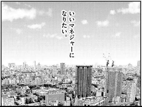 「｢好きなメンバーだけひいきしている｣と部下からクレームが…Googleのマネジャーが反論の代わりにしたこと」の画像