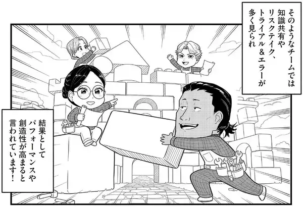 「｢好きなメンバーだけひいきしている｣と部下からクレームが…Googleのマネジャーが反論の代わりにしたこと」の画像