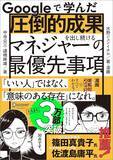 「｢好きなメンバーだけひいきしている｣と部下からクレームが…Googleのマネジャーが反論の代わりにしたこと」の画像5