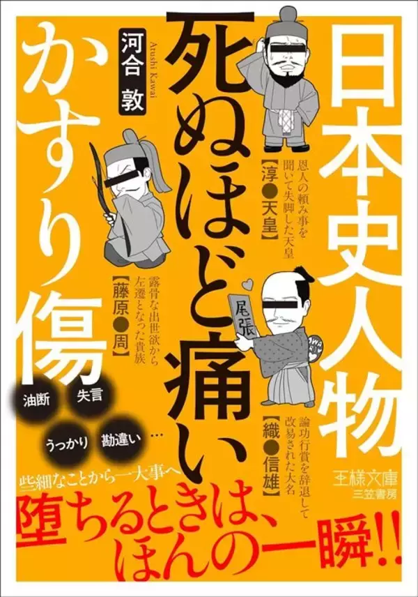 「家臣に｢直ちに出馬する｣と言い残し､その夜こっそりと…もう少しで新政府の盟主になれた徳川慶喜の大失策」の画像