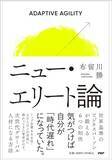 「1つのオレンジを取り合う二人に｢半分ずつ｣は絶対ダメ…"ハーバード流交渉術"が最も重視する要素」の画像3