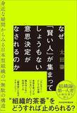 「｢働かないオジサン｣より嫌われる…よかれと思って｢無駄に働きすぎるオジサン｣が増やしてしまう"不要な会議"」の画像4