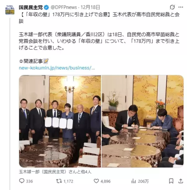 「高市首相に｢連立離脱｣を迫っていたのに…｢衆院定数削減｣問題で露見した与党･維新の“力量不足”」の画像