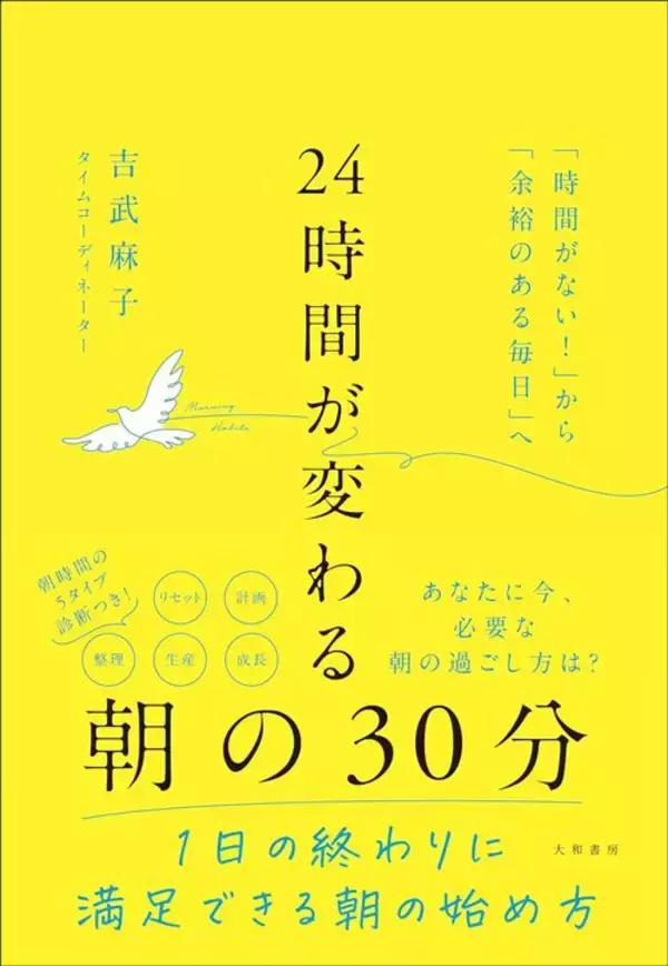 「｢コーヒーを飲みながら窓の外をぼーっと眺める｣でもいい…心が整い仕事の成果が上がる｢朝の30分｣の過ごし方」の画像