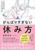 「｢健康のために1日3食しっかり食べる｣は大間違い…多くの人が知らない食事のベストタイミング」の画像4