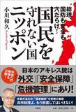 「わずか45秒で巨大電力会社の中枢が乗っ取られる…｢セキュリティがガバガバ｣すぎる日本企業の根本問題」の画像4