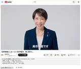 「中道に大逆風｢3週間足らずで分裂危機｣の最大要因…｢自維300議席｣になっても高市首相を悩ませる"禍のもと"」の画像2