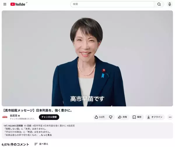 「中道に大逆風｢3週間足らずで分裂危機｣の最大要因…｢自維300議席｣になっても高市首相を悩ませる"禍のもと"」の画像