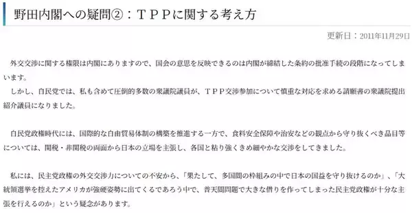 「高市早苗のウソはまだまだある…削除された公式ブログ記事に書かれていた｢自身の看板政策｣との大矛盾」の画像