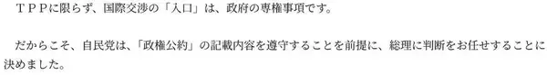 「高市早苗のウソはまだまだある…削除された公式ブログ記事に書かれていた｢自身の看板政策｣との大矛盾」の画像