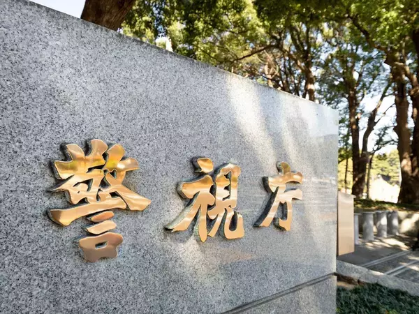 どんなに優秀でもこれ以上は｢一発アウト｣…警視庁が身をもって示した｢不機嫌ハラスメント｣処分の境界線