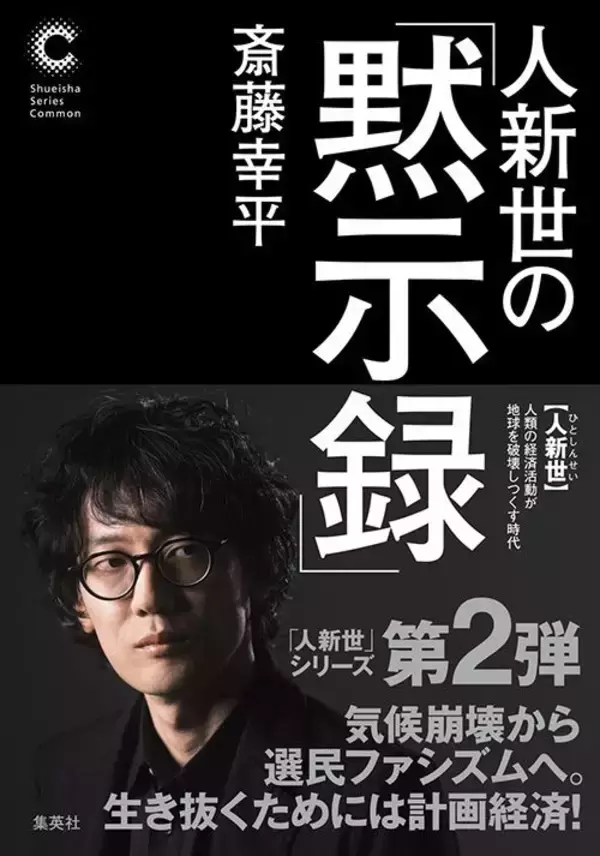 「アメリカのZ世代の7割が社会主義を支持…斎藤幸平｢日本も他人事ではない"赤いニューヨーク"の選択｣」の画像