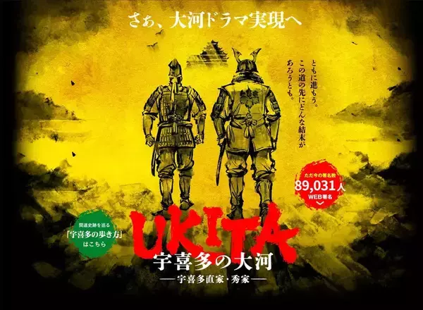 「90年前は"残忍な悪役"→いまでは"岡山の英雄"に…9万人がNHK大河化を熱望する戦国武将の名前」の画像