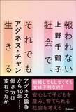 「｢なぜお兄ちゃんみたいにできないの?｣教師にそう言われた次男にアグネス･チャンがかけた"愛ある言葉"」の画像3