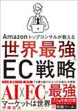 「｢ネットでクルマが売れるわけない｣社内総スカンの事業をわずか1年で売上1億円にした42歳が毎日続けたこと」の画像4
