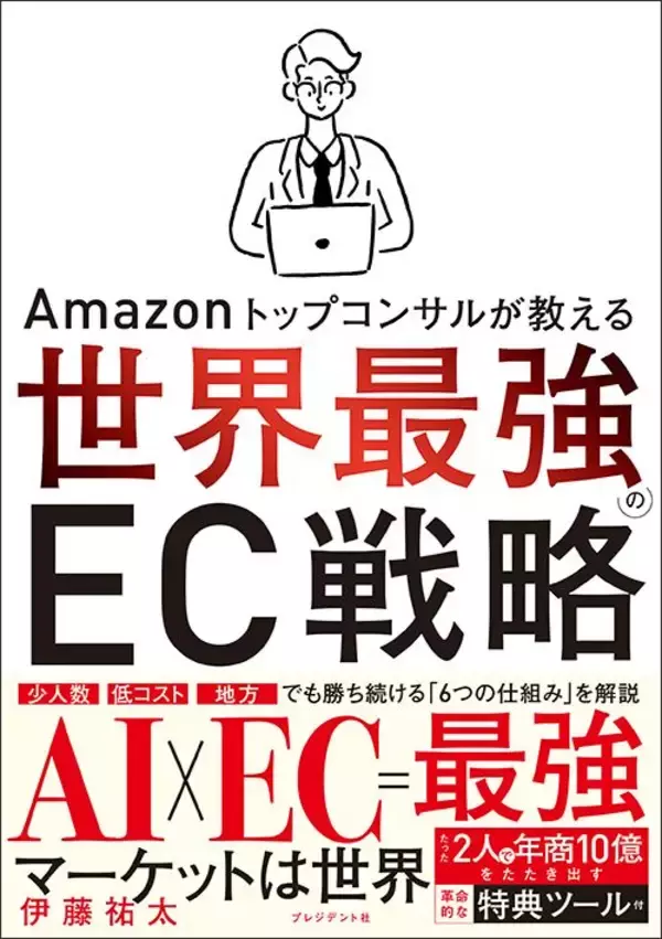 「｢ネットでクルマが売れるわけない｣社内総スカンの事業をわずか1年で売上1億円にした42歳が毎日続けたこと」の画像