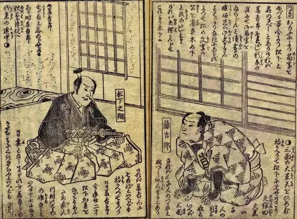 「秀吉は黄金を持ち逃げし､信長に仕えるための支度金に…｢太閤記｣が記した若き日の"いただき"エピソード」の画像