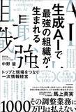 「AIに｢要約して｣という人は仕事ができない…AIを24時間365日働かせる人が読ませる独自情報」の画像4