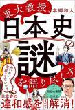 「源義経はなぜ｢日本史の英雄｣になれたのか…本郷和人が指摘する｢奇跡の天才を引き立てた嫌われ武将｣の名前」の画像4