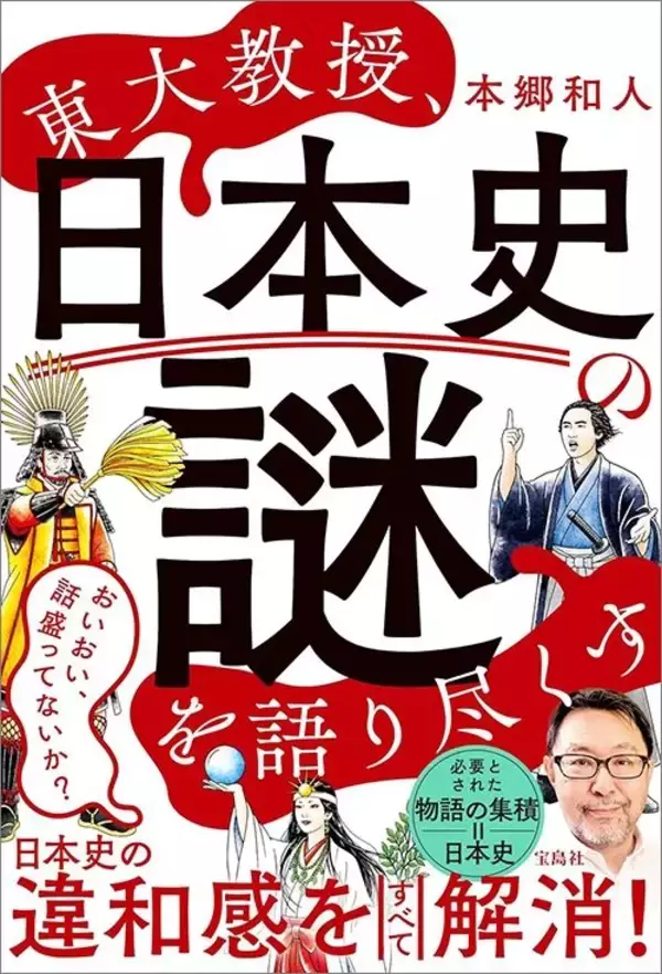 「源義経はなぜ｢日本史の英雄｣になれたのか…本郷和人が指摘する｢奇跡の天才を引き立てた嫌われ武将｣の名前」の画像