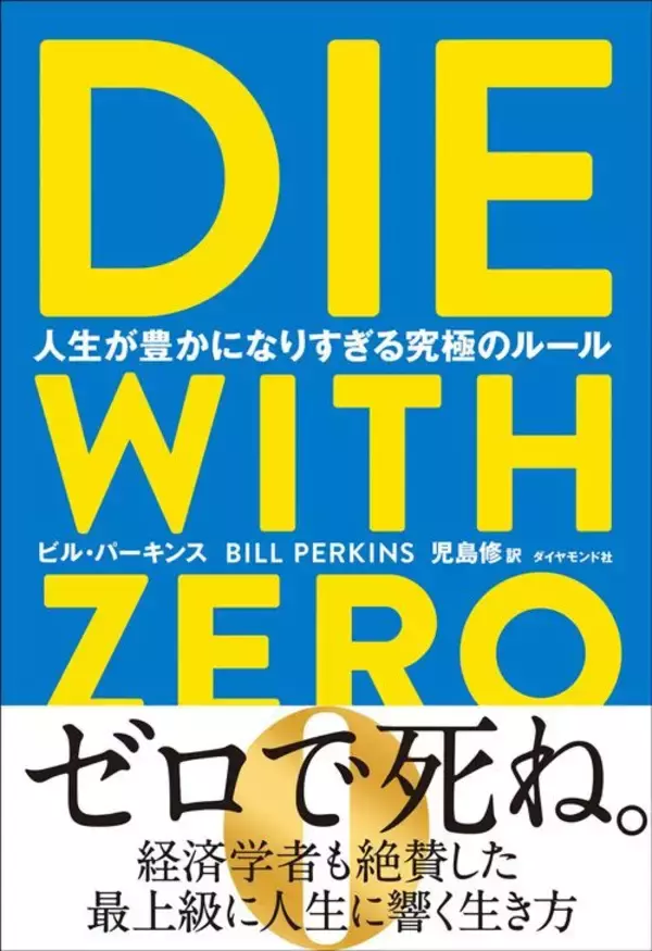 「【ランキング】1位は｢頭のいい人｣の話し方､2位は一流の｢休日の使い方｣…2025年に読書家が注目した本20冊」の画像