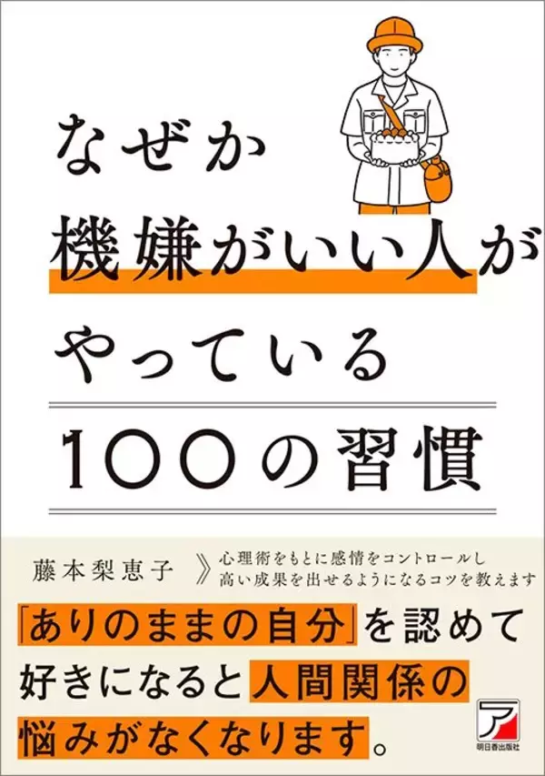「｢自分に厳しく､他人に優しく｣は大間違い…本物の｢優しくご機嫌な人｣が共通でもっている心構え」の画像