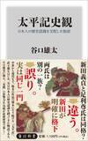 「皇居に銅像がある｢南朝の忠臣｣の本当の姿…楠木正成が後醍醐天皇より深くつながった"皇族の名前"」の画像4