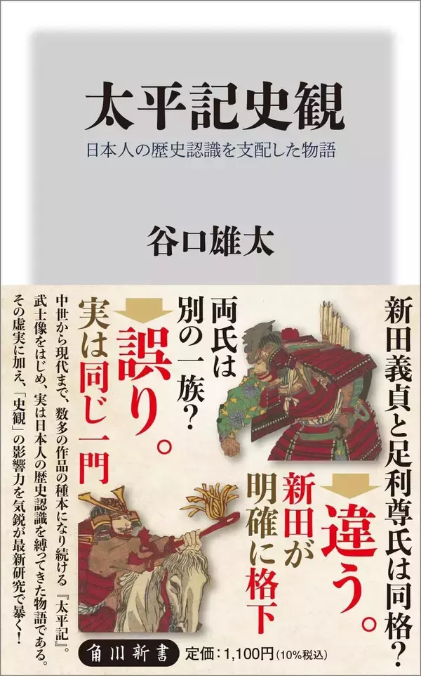 「皇居に銅像がある｢南朝の忠臣｣の本当の姿…楠木正成が後醍醐天皇より深くつながった"皇族の名前"」の画像