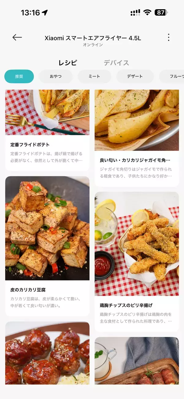 「スーパーの唐揚げが"揚げたて"に復活…ベチャッとした惣菜を劇的においしくする｢1万円以下の神家電｣」の画像