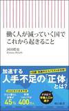 「｢うまく付き合えない｣でも｢結婚の必要性を感じない｣でもない…アラサー男女が独身でいる理由の第1位」の画像5