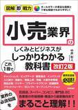 「だから店内が｢中高年女性ばかり｣になってしまった…｢日本人の百貨店離れ｣を加速させた"意外すぎる真犯人"」の画像5