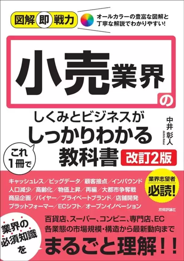 「だから店内が｢中高年女性ばかり｣になってしまった…｢日本人の百貨店離れ｣を加速させた"意外すぎる真犯人"」の画像