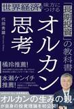 「新NISAで｢月2.8万円→1億円｣が水の泡…｢オルカン生みの親｣が警告"損をする人が必ずハマる落とし穴"」の画像5