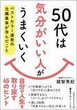 「毎朝のウォーキングは全然健康的ではない…600冊つくった作家が警鐘"枯れた50代"になる朝イチの愚行」の画像3