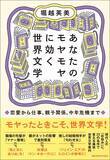 「結婚生活にマンネリを感じる人は真っ先に試してほしい…｢世界の名作｣が描く"中年クライシス"へのアンサー」の画像3