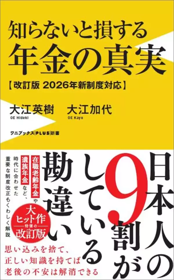 「｢これで老後は安心｣に多くの人が騙されている…プロが｢買ってはいけない金融商品｣を見分ける"漢字2文字"」の画像