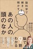「中野信子｢努力できるかどうかは"生まれ"でほぼ決まる｣…人生の成功を左右する"遺伝"の残酷な真実」の画像4