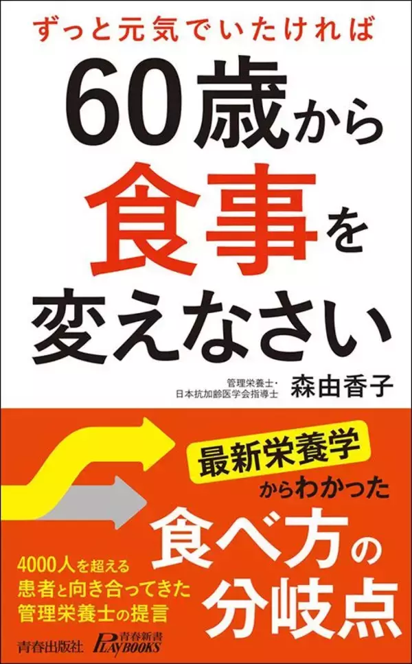 「刺身でもレバーでもない…管理栄養士が｢骨粗鬆症予防に欠かせない｣と勧める"魚と肉の食べ方"」の画像