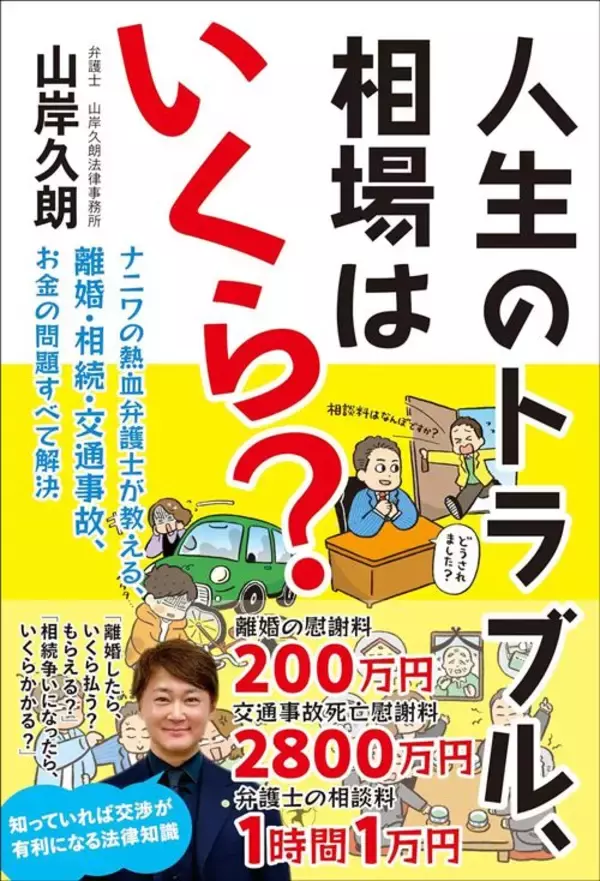 「スケベ心が出たばっかりに大損する…警察も弁護士も助けてくれないSNSを使った"やっかいな詐欺"の手口」の画像