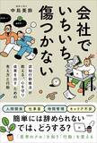 「｢もうすぐ締め切りなのについスマホを見てしまう｣そんなギリギリ人間がすっと作業に戻れた意外な小ワザ」の画像3