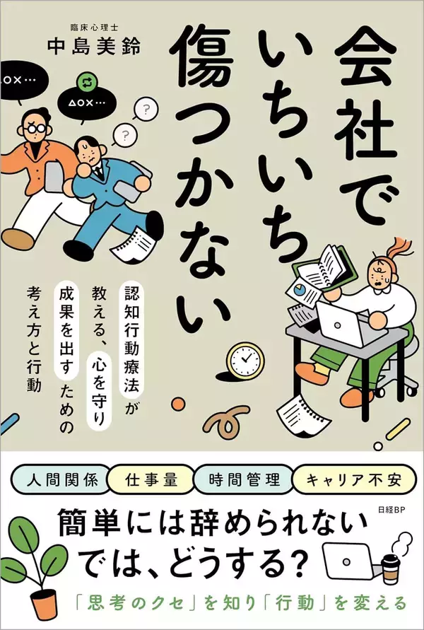 「｢もうすぐ締め切りなのについスマホを見てしまう｣そんなギリギリ人間がすっと作業に戻れた意外な小ワザ」の画像