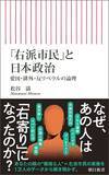 「右派も左派もテレビが大嫌い…調査データが暴く｢右派はネット､左派は新聞･テレビ｣という定説の崩壊」の画像4