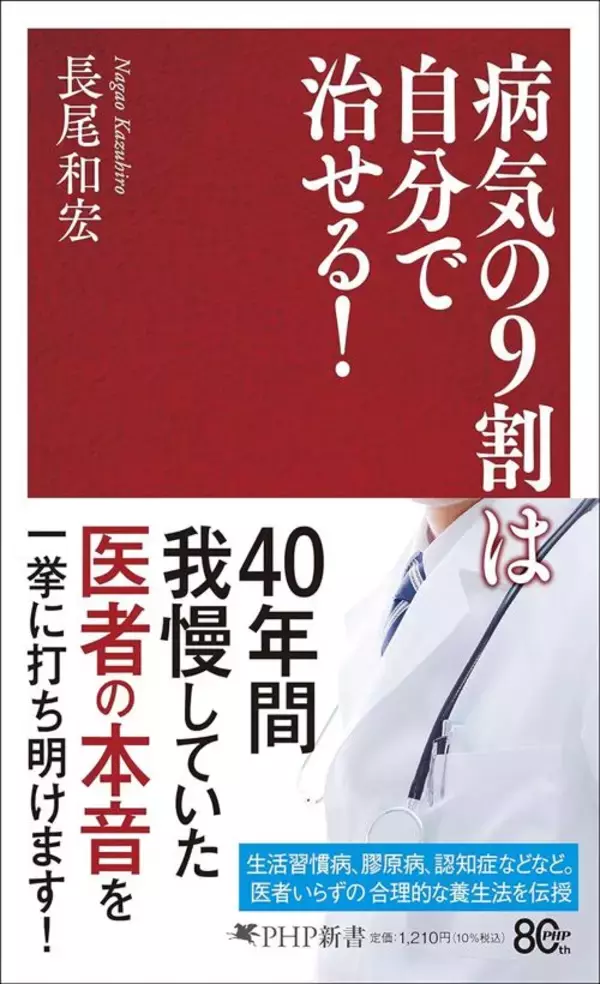 「｢15万円の薬｣に頼るよりも効果的…ベテラン医師が｢認知症予防としては最強｣と断言する"意外な療法"」の画像